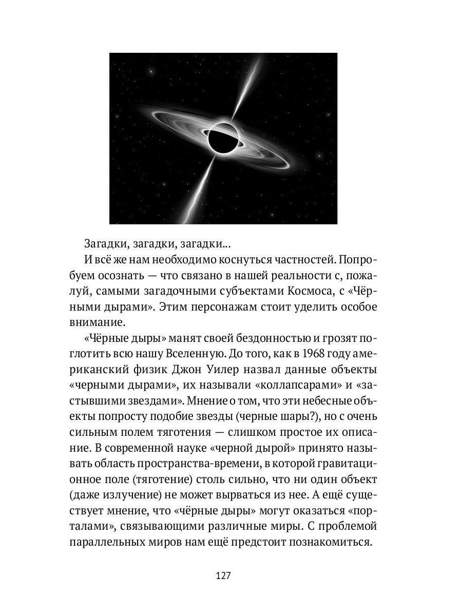 Человек объемный. Trilogie de Triedinom Cheloveke. Кн. 1