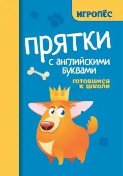 Cadeaux pour les étudiants anglais : aller à l'école