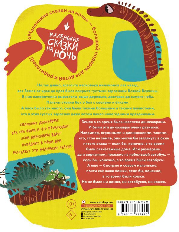 Les dinosaures vont vous plaire !