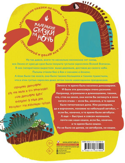 Les dinosaures vont vous plaire !