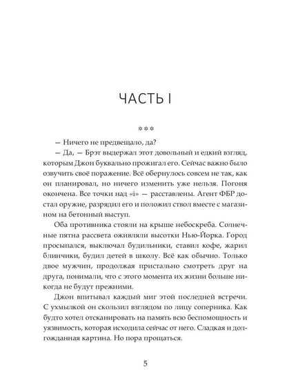 Квест