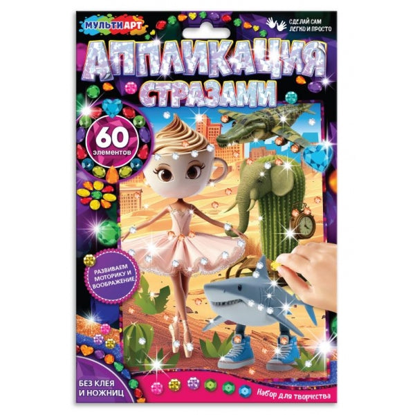 Аппликация стразами балерина МУЛЬТИ АРТ в кор.100шт