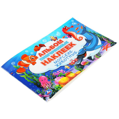 "УМКА". МОРСКИЕ ЖИВОТНЫЕ (АЛЬБОМ 100 НАКЛЕЕК МАЛЫЙ ФОРМАТ). 260Х155 ММ. 4 СТР. НАКЛЕЕК в кор.50шт