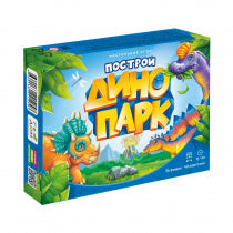 Игра настольная. Серия Я в игре. Построй динопарк. 48 карточек. (ГеоДом)