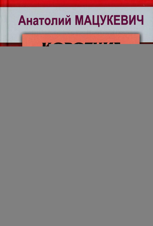 Короткие шахматы. 555 débits