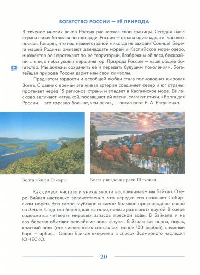 Журавлева Символы моего отечества. 5-9 кл. Учебное пособие