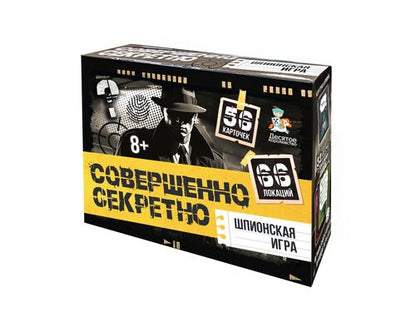 Игра настольная "Совершенно секретно"