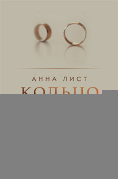 Кольцо