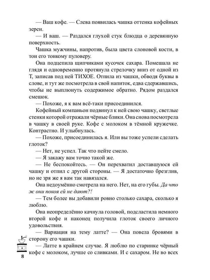 30 чашек кофе