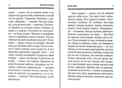 Дорога домой: сборник прозы