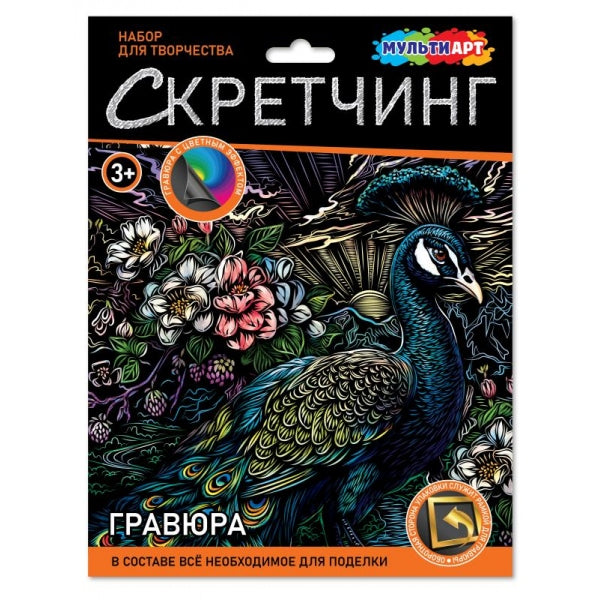 Скретчинг гравюра 18*24 см павлин МУЛЬТИ АРТ в кор.120шт