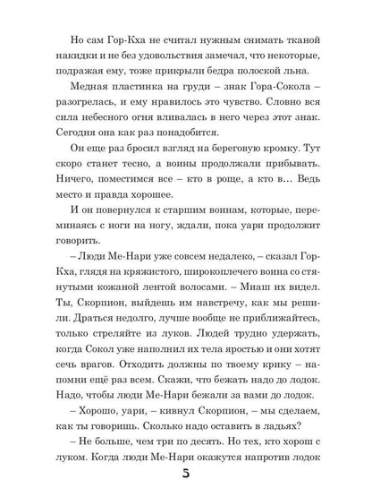 У истоков пирамид