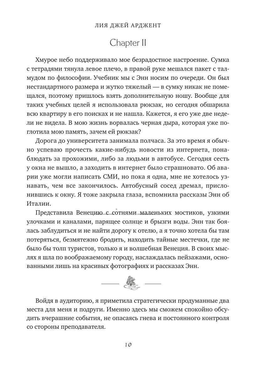 И гаснет свет