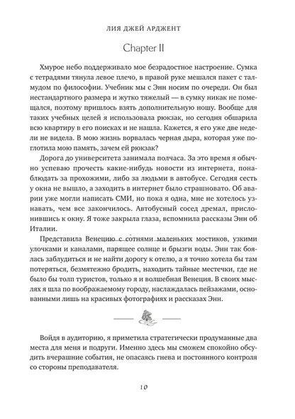 И гаснет свет