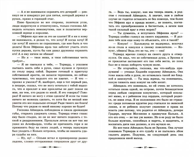 Крылов.ИА.Крепость теней