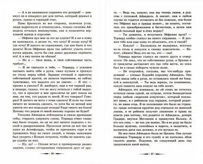 Крылов.ИА.Крепость теней