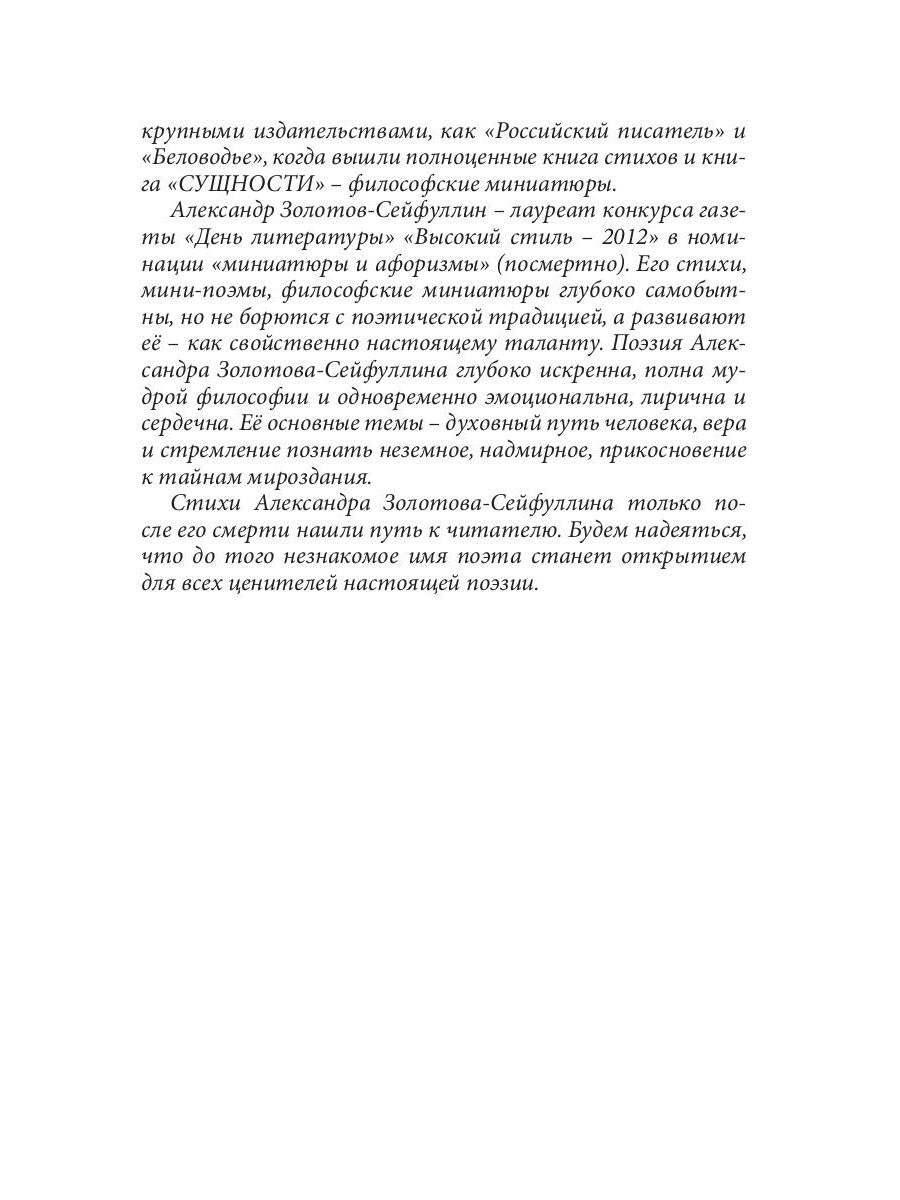 Избранная лирика