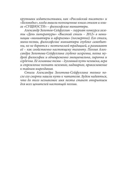 Избранная лирика