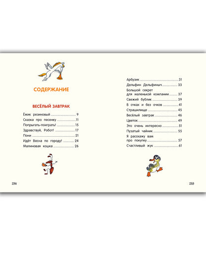 Grand secret pour les petites entreprises