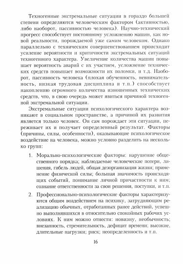 Многоликость "жертвы", или Немного о великой манипуляции. Système de robots. Diagnostic. Entraînements : учеб. je peux
