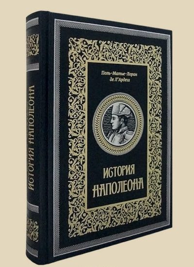 История Наполеона