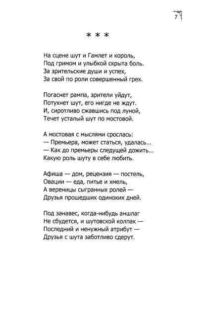 Когда-то клоуны были смешными…