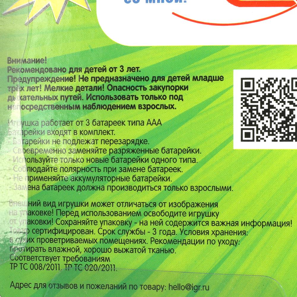 Téléphone musical 25+ песен и звуков.бlist.bat. Умка в кор.120шт
