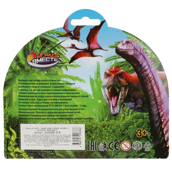 Jeu de dinosaure en plastique 8x16 cm, blister d'islande, VMЕСТЕ dans la couleur 2*120 pièces