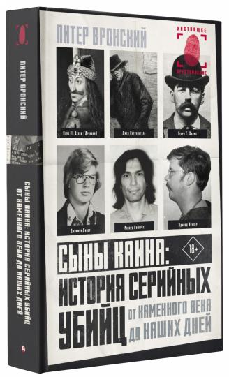 Сыны Каина: l'histoire de la série s'est déroulée dans les caméras de notre journée