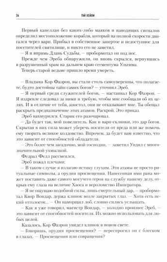 Ересь Хоруса. Т. 9: Отметка Калта. Вулкан Жив. Забытая империя: рассказы, романы