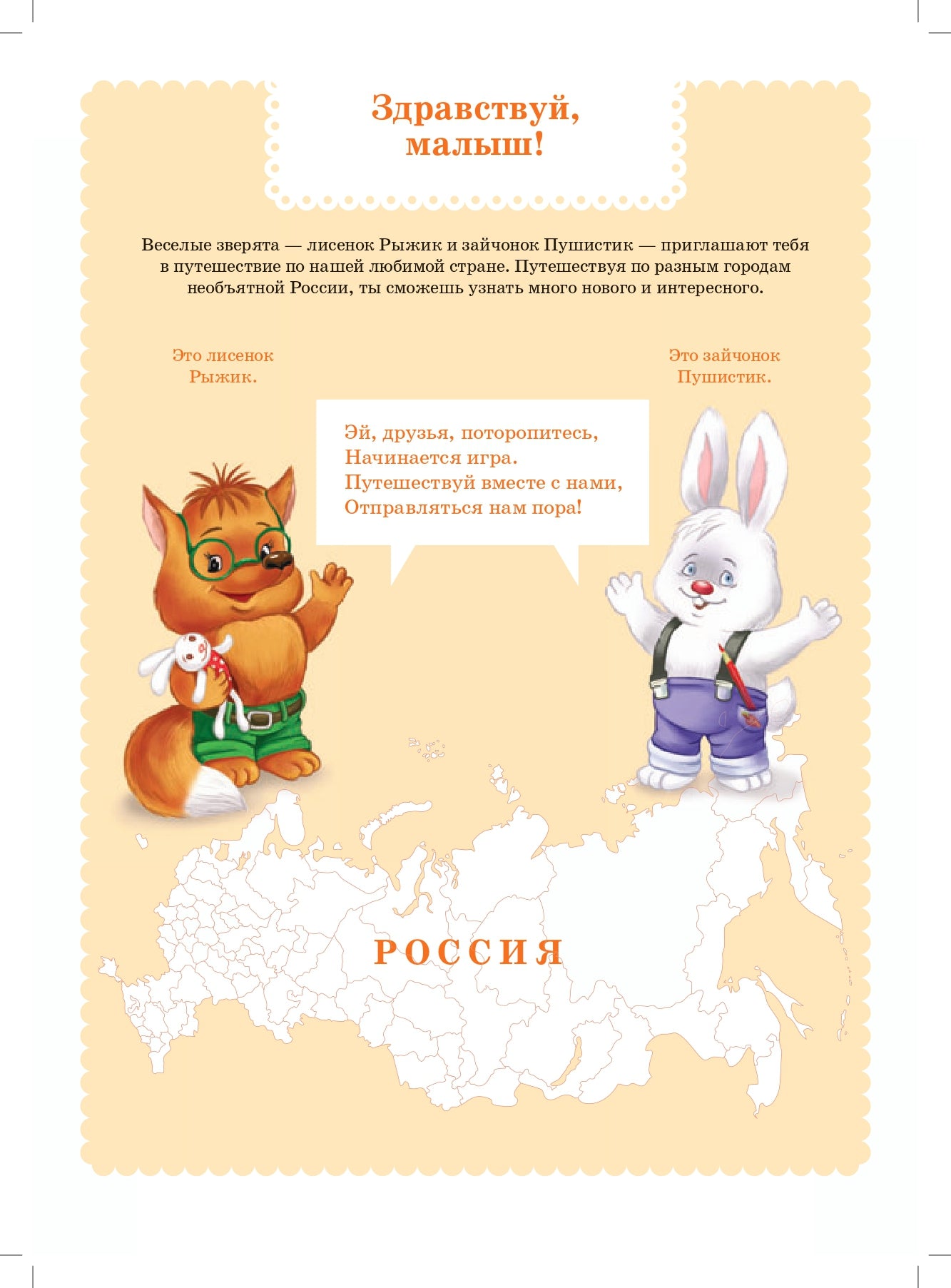 Вместе учимся считать.Рабочая тетрадь. 6-7 лет. Выпуск 2. ФГОС ( Комплект из 4 частей)