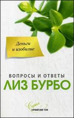 Деньги и изобилие нов. бол.