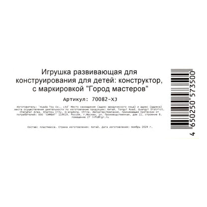 Конструктор солдат С ДЖИПОМ 2в1, 43 дет. Grands maîtres en cor.240шт
