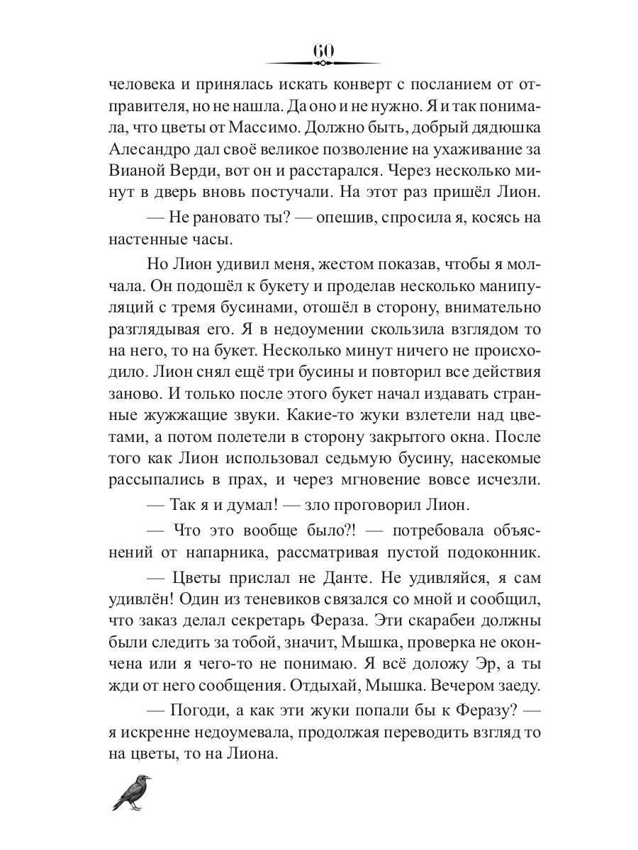 Селекта