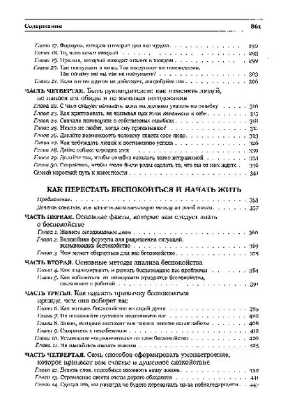 Законы влияния