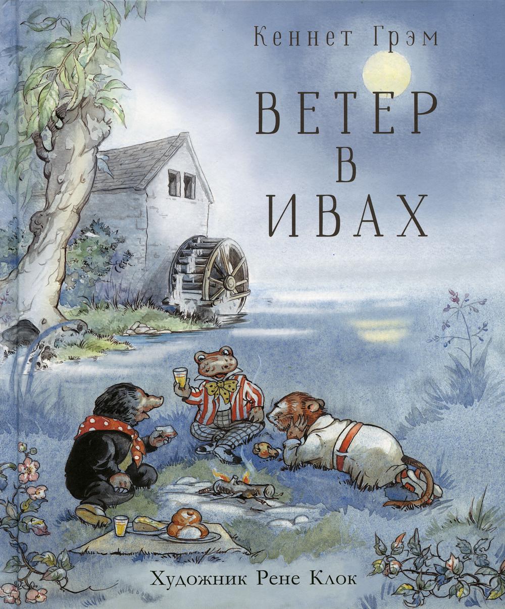 100 ЛУЧШИХ КНИГ. Plus tard dans la vie