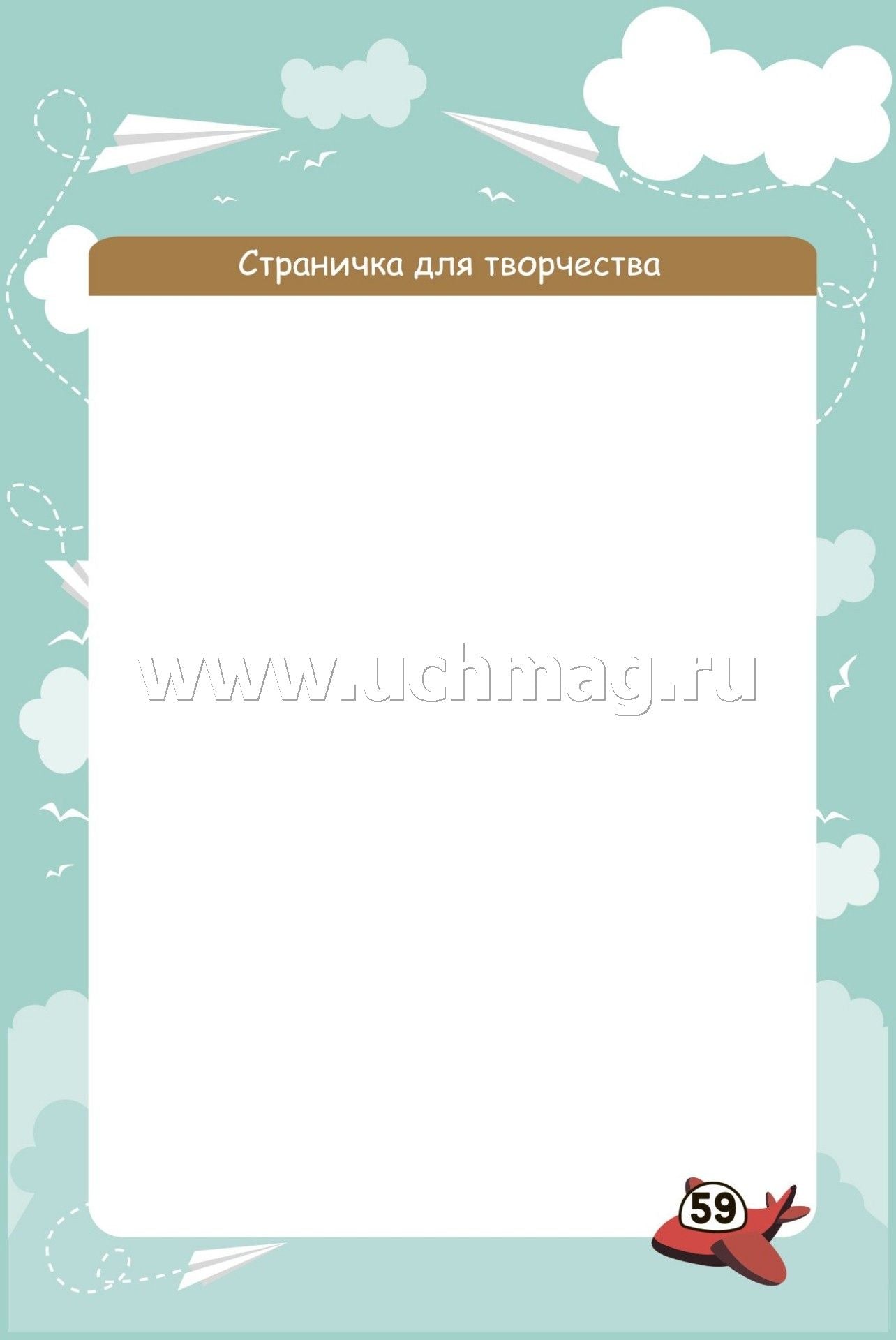 Блокнот занимательных заданий на пружине. 6-10 лет. В дорогу со сказкой: игры, пазлы, задачки, ребусы, лабиринты, кроссворды, сканворды. (Обл. картон мелов 200;блок офсет 100) 64 стр.