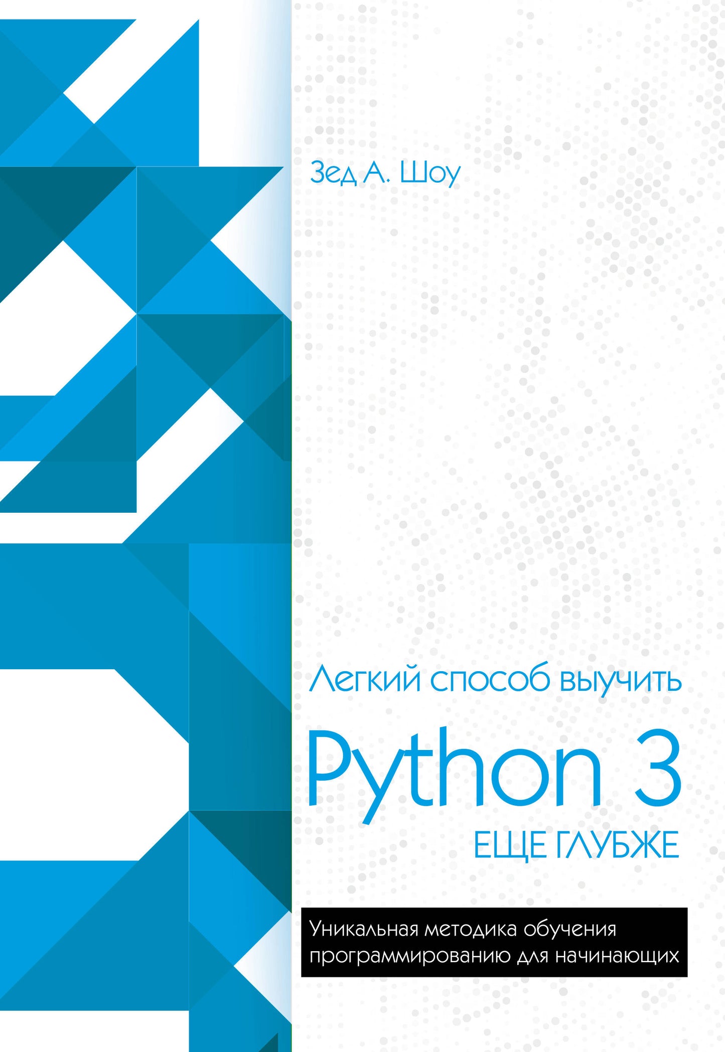 Comment utiliser Python 3 ici