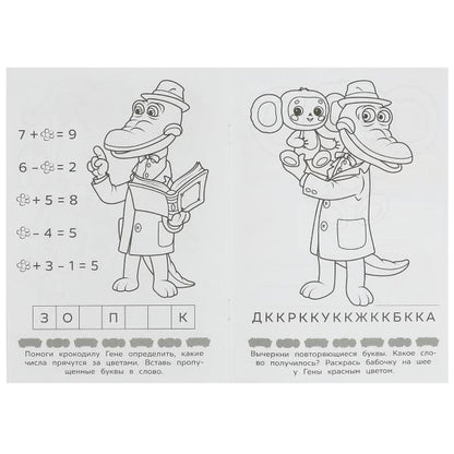 Союзмультфильм. Чебурашка и друзья. Раскраска-малышка. 16 jours. 145х210мм. 8стр. Умка в кор.100шт