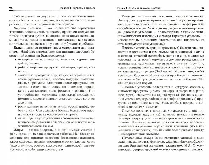 Сестринский уход в педиатрии:учеб.пособие