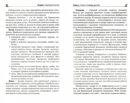 Сестринский уход в педиатрии:учеб.пособие