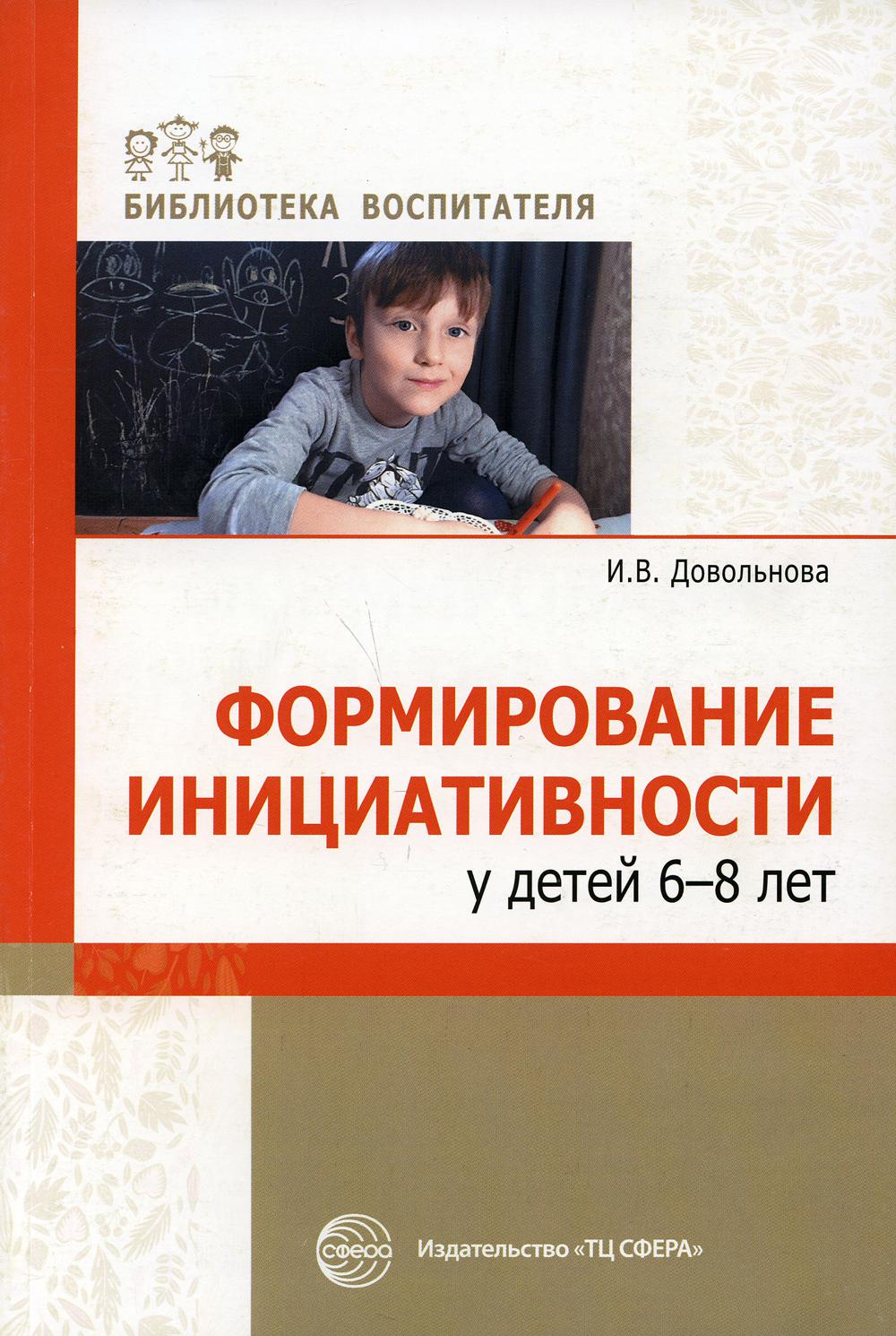 Formulation des instructions pour les enfants de 6 à 8 ans : méthode à suivre