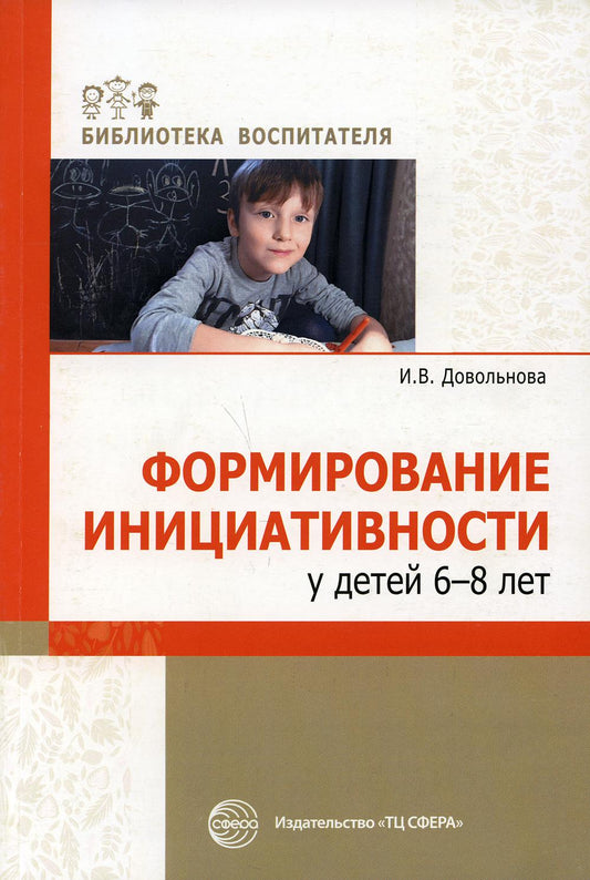 Formulation des instructions pour les enfants de 6 à 8 ans : méthode à suivre
