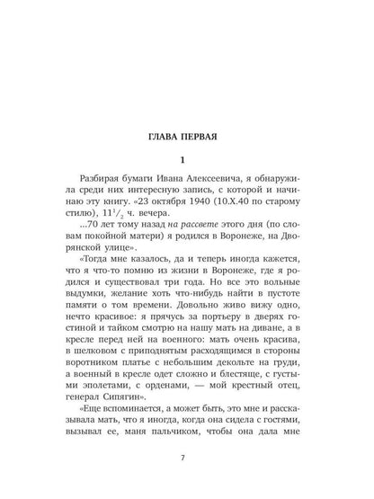 Жизнь Бунина. Сборник (комплект из 2-х книг)