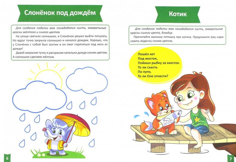 Я УЧУСЬ! ДЛЯ ДЕТЕЙ ОТ 1 ГОДА ДО 2 ЛЕТ. ТВОРЧЕСКОЕ РАЗВИТИЕ