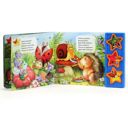 "УМКА". COОРОКА-СОРОКА. (3 МУЗЫКАЛЬНЫЕ КНОПКИ).ФОРМАТ : 206Х150ММ. NOMBRE : 6 000 $. СТР. à kor.30шт