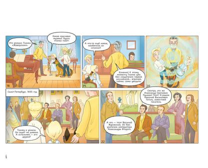 L'histoire des bandes dessinées de Véronique et de Fomos : les bandes dessinées