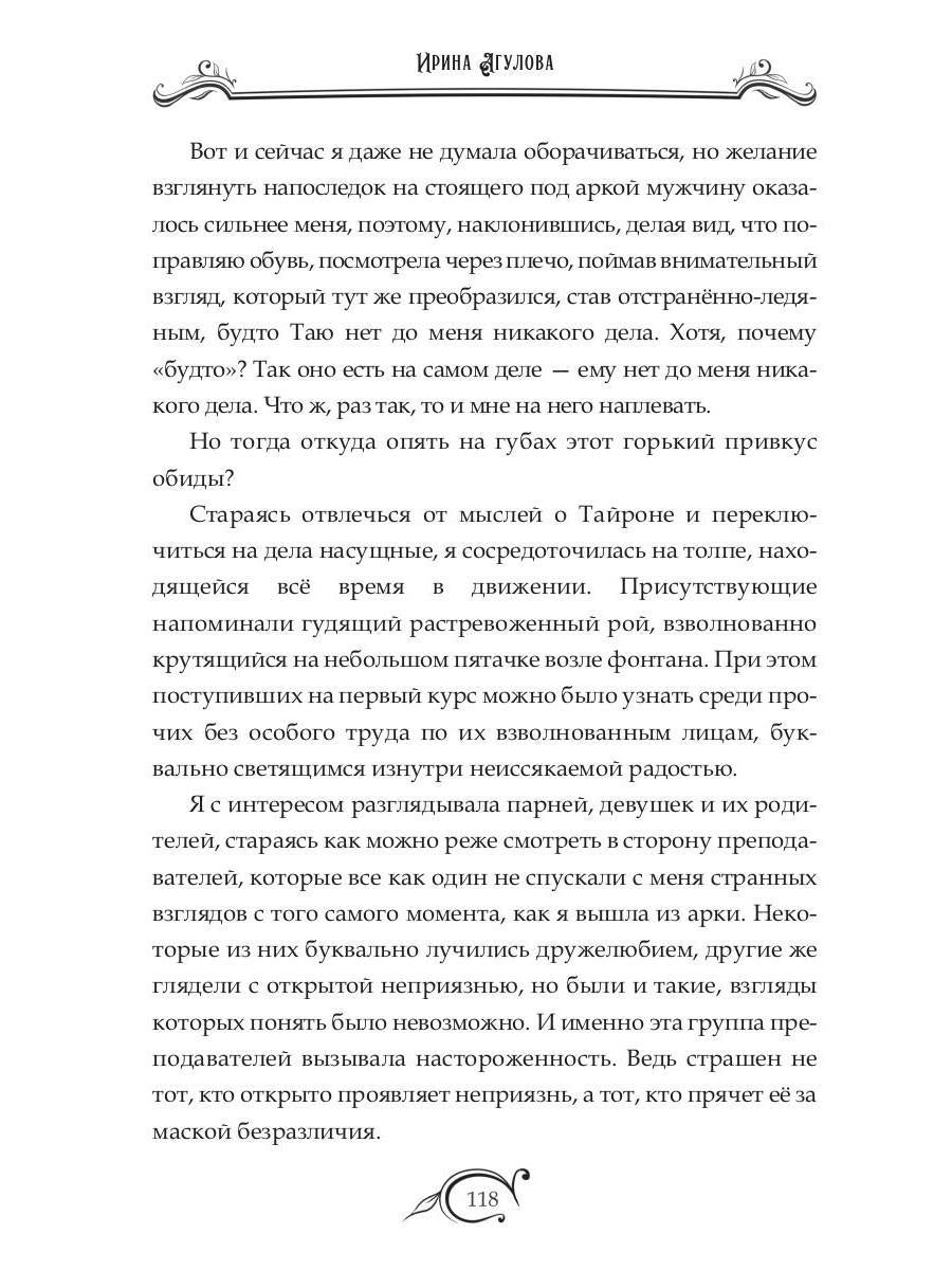 Тайны академии драконов, или Куда приводят мечты