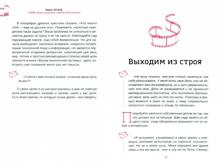 кЛИБЕ. Конец иллюзии стадной безопасности(3956)тв