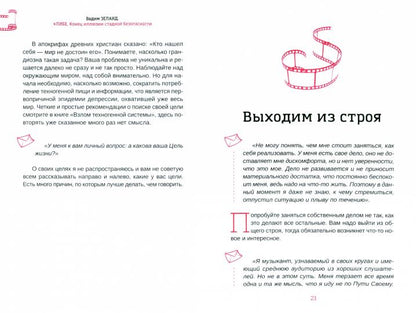 кЛИБЕ. Конец иллюзии стадной безопасности(3956)тв